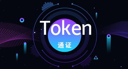 和数软件 什么是通证经济 它和区块链又有什么关系呢